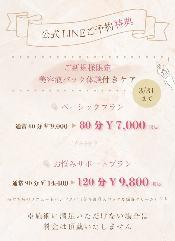 恵比寿／目黒ネイルサロン｜ネイルケア専門店ならNail room Aca