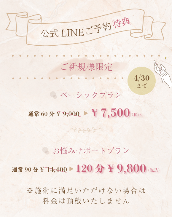 恵比寿／目黒ネイルサロン｜ネイルケア専門店ならNail room Aca